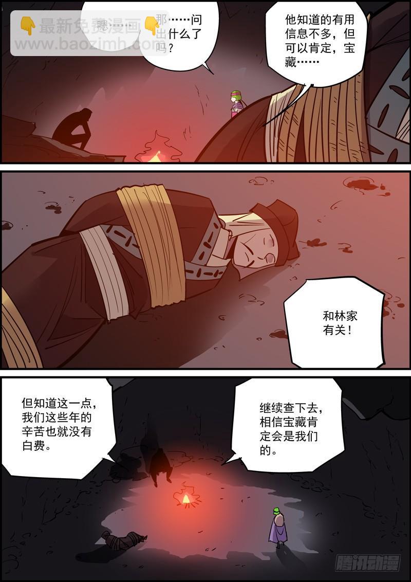 无间县衙韩漫全集-突然更新希望带来的是惊喜无删减无遮挡章节图片 
