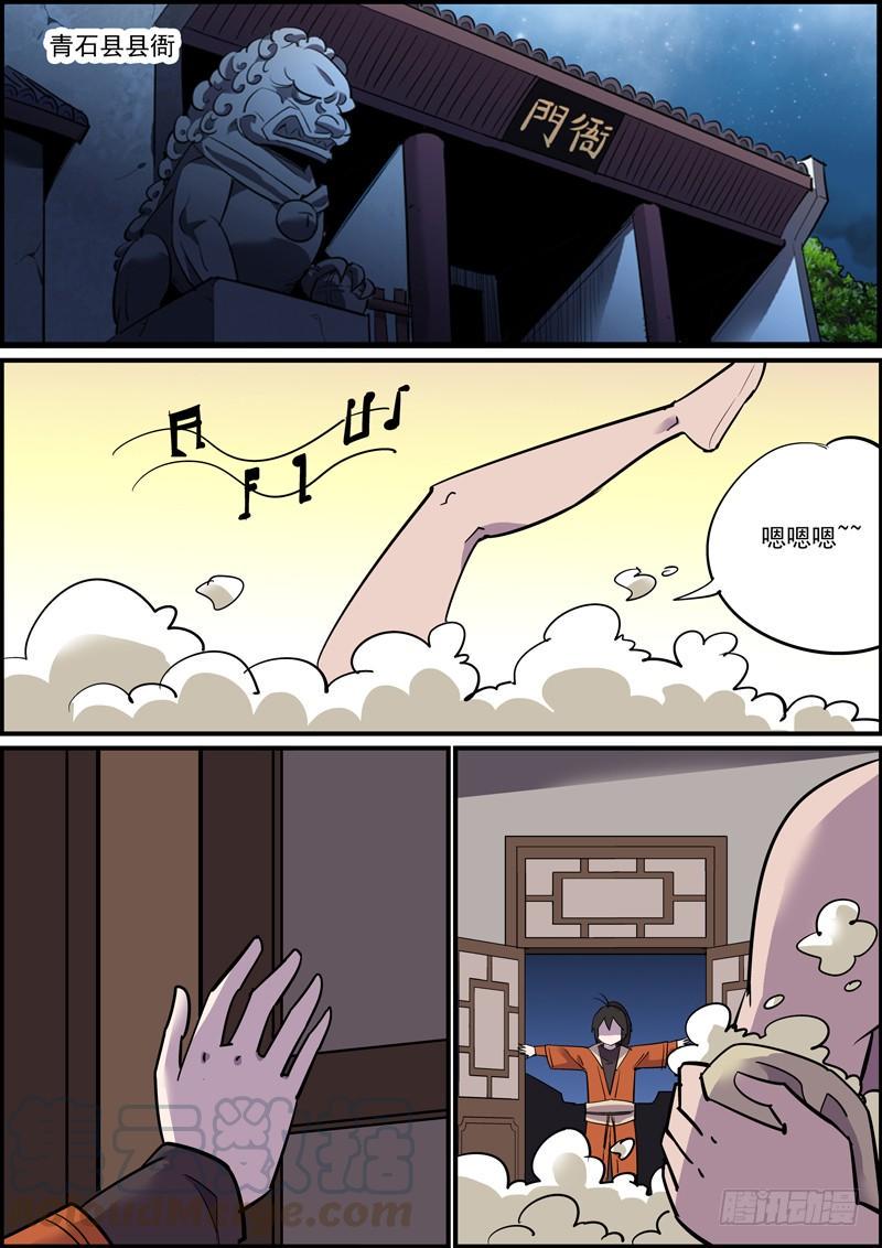 无间县衙韩漫全集-耳听一般为虚，眼见必被灭口无删减无遮挡章节图片 