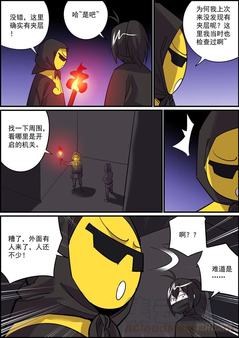 无间县衙韩漫全集-耳听一般为虚，眼见必被灭口无删减无遮挡章节图片 