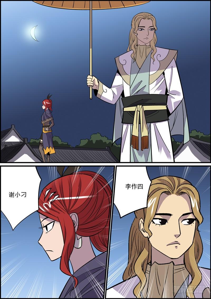 无间县衙韩漫全集-耳听一般为虚，眼见必被灭口无删减无遮挡章节图片 