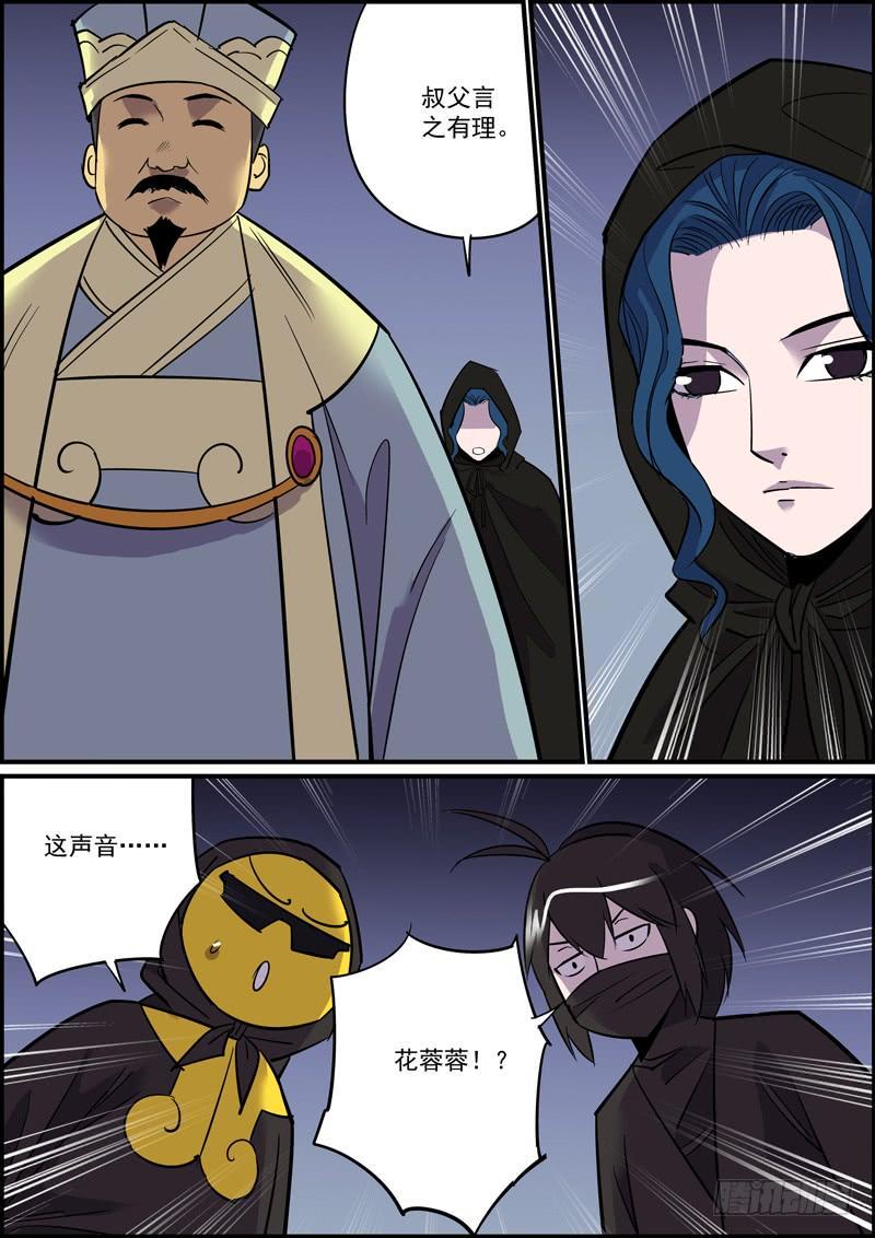 无间县衙韩漫全集-耳听一般为虚，眼见必被灭口无删减无遮挡章节图片 