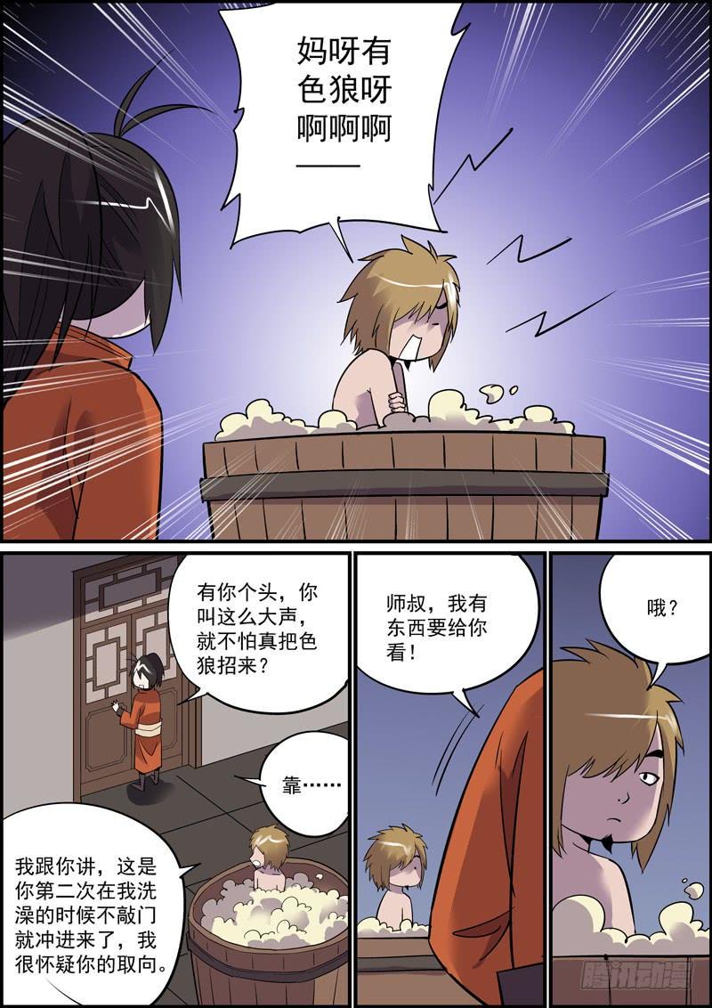 无间县衙韩漫全集-耳听一般为虚，眼见必被灭口无删减无遮挡章节图片 