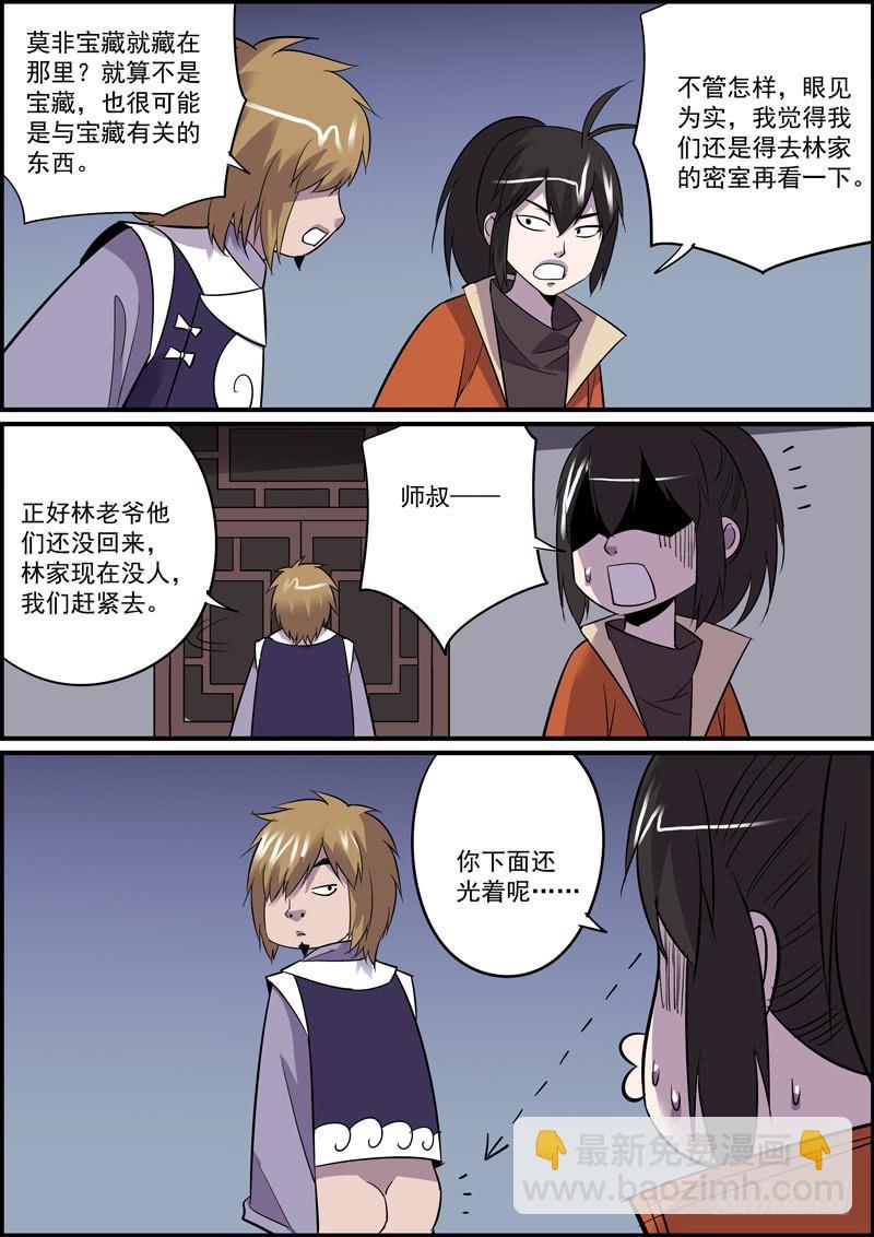 无间县衙韩漫全集-耳听一般为虚，眼见必被灭口无删减无遮挡章节图片 