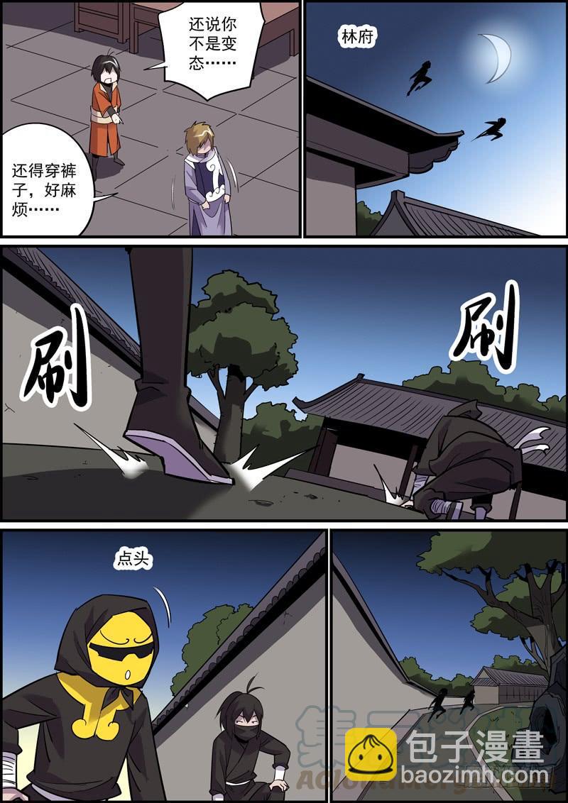 无间县衙韩漫全集-耳听一般为虚，眼见必被灭口无删减无遮挡章节图片 