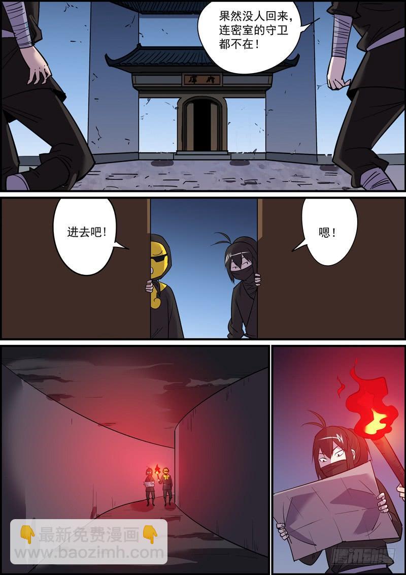 无间县衙韩漫全集-耳听一般为虚，眼见必被灭口无删减无遮挡章节图片 
