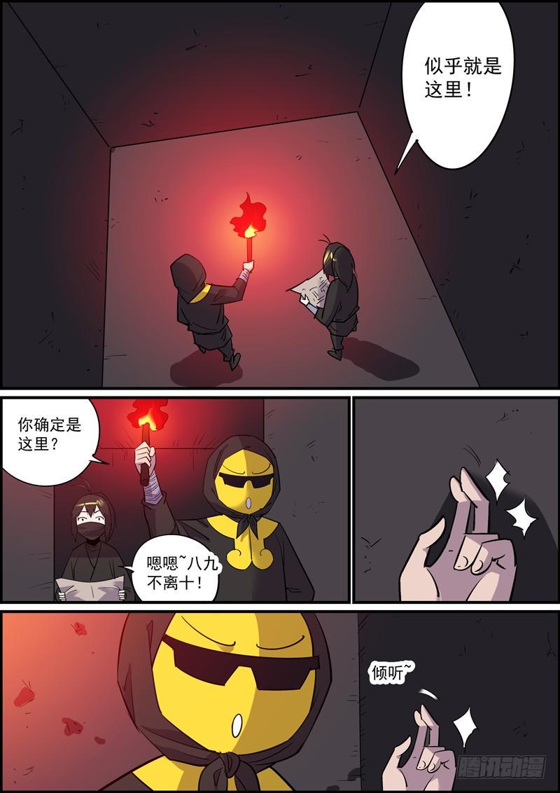无间县衙韩漫全集-耳听一般为虚，眼见必被灭口无删减无遮挡章节图片 