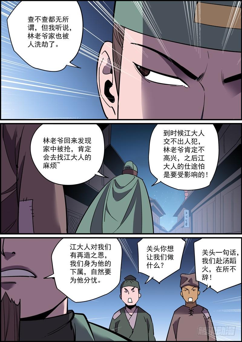 无间县衙韩漫全集-做情太积极主动不是什么好习惯无删减无遮挡章节图片 