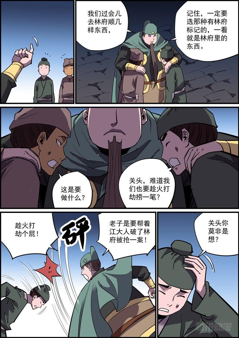 无间县衙韩漫全集-做情太积极主动不是什么好习惯无删减无遮挡章节图片 