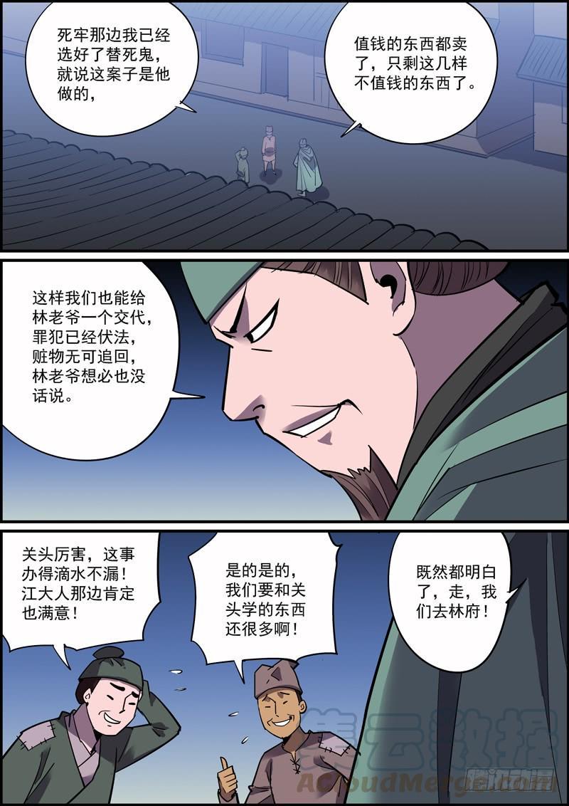 无间县衙韩漫全集-做情太积极主动不是什么好习惯无删减无遮挡章节图片 