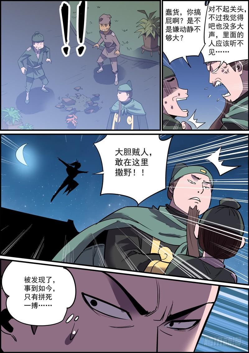 无间县衙韩漫全集-做情太积极主动不是什么好习惯无删减无遮挡章节图片 