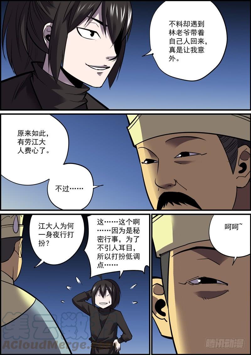 无间县衙韩漫全集-上一话标题错了竟然都没几个人发现无删减无遮挡章节图片 
