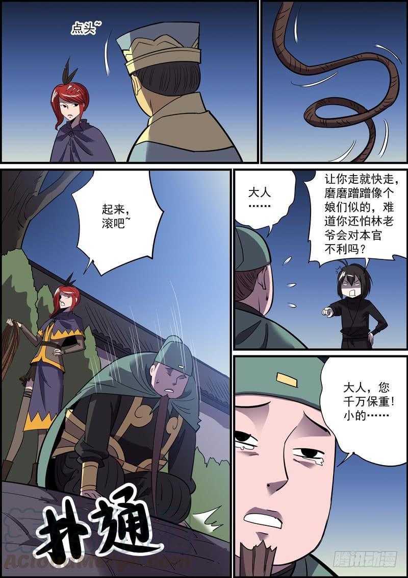 无间县衙韩漫全集-上一话标题错了竟然都没几个人发现无删减无遮挡章节图片 