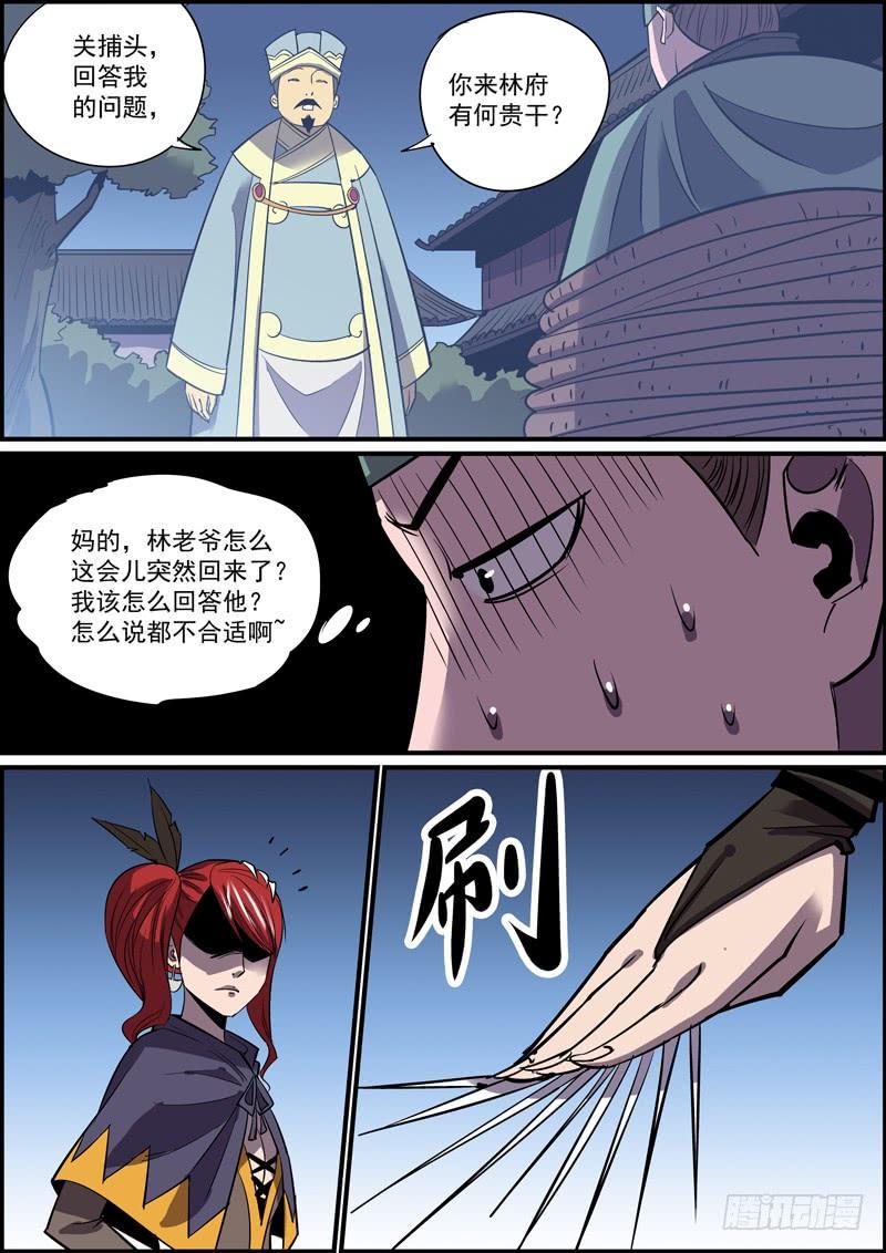 无间县衙韩漫全集-上一话标题错了竟然都没几个人发现无删减无遮挡章节图片 