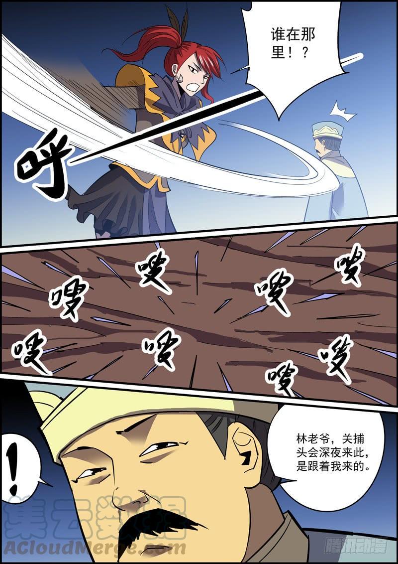 无间县衙韩漫全集-上一话标题错了竟然都没几个人发现无删减无遮挡章节图片 