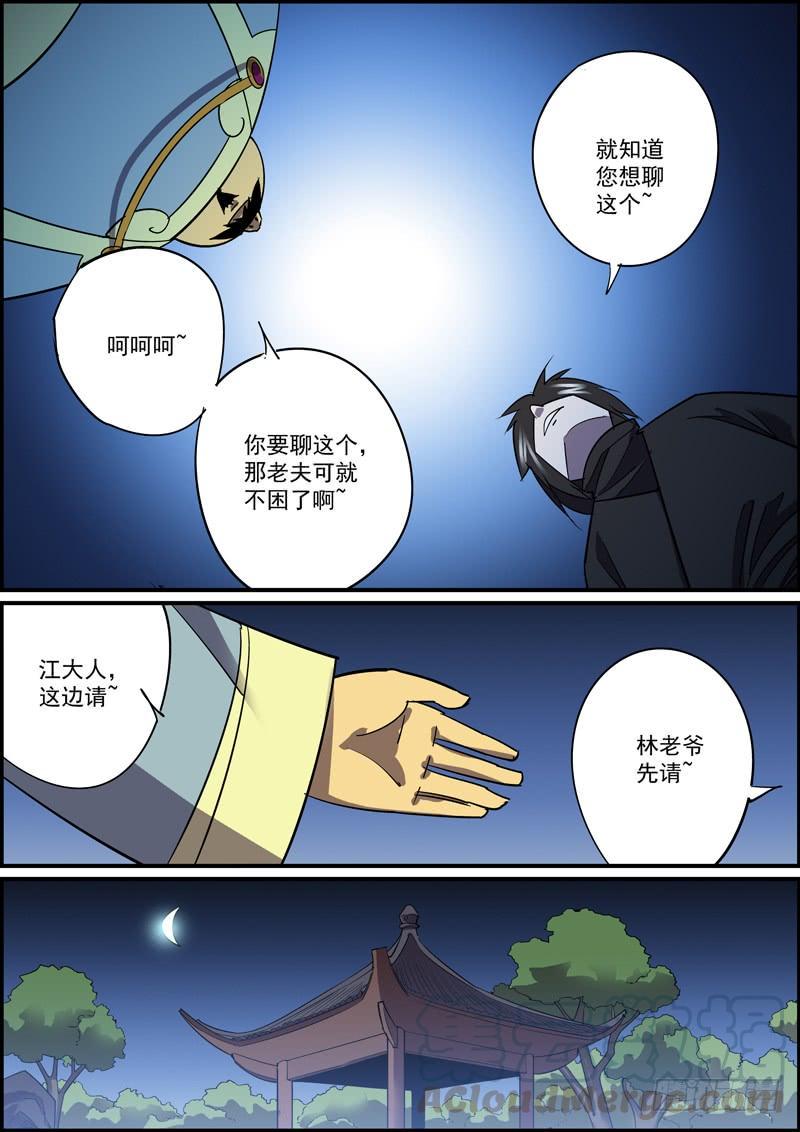无间县衙韩漫全集-哪怕随缘更新，我们也不腰斩无删减无遮挡章节图片 