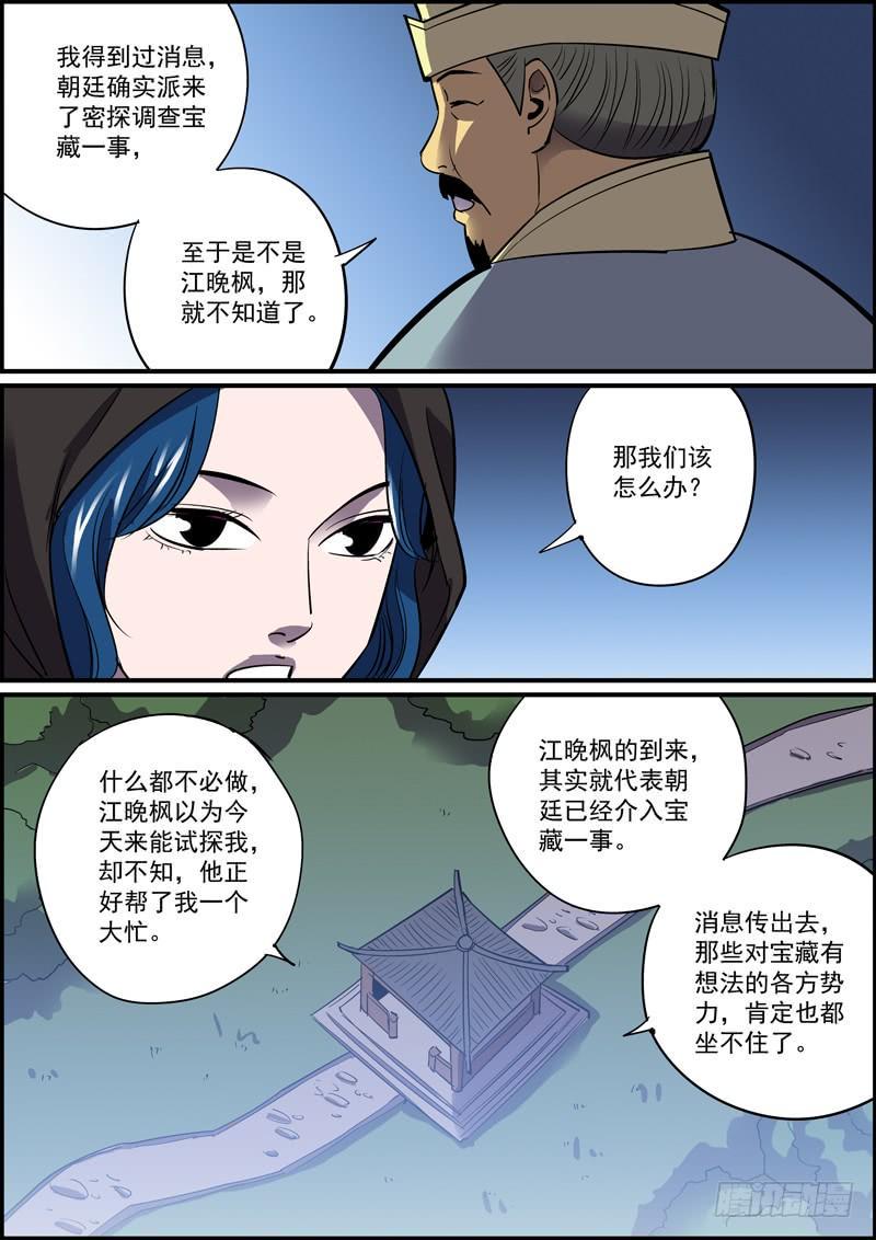 无间县衙韩漫全集-哪怕随缘更新，我们也不腰斩无删减无遮挡章节图片 