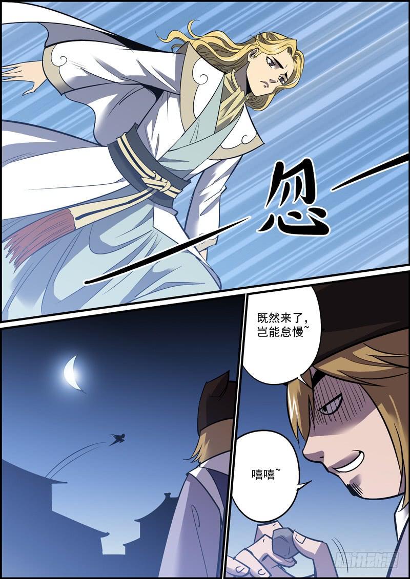 无间县衙韩漫全集-哪怕随缘更新，我们也不腰斩无删减无遮挡章节图片 