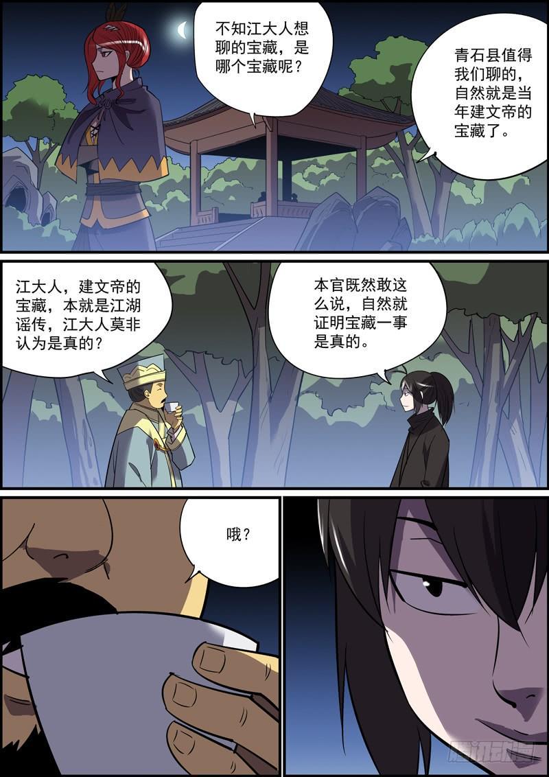 无间县衙韩漫全集-哪怕随缘更新，我们也不腰斩无删减无遮挡章节图片 
