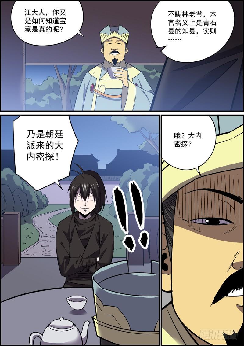 无间县衙韩漫全集-哪怕随缘更新，我们也不腰斩无删减无遮挡章节图片 