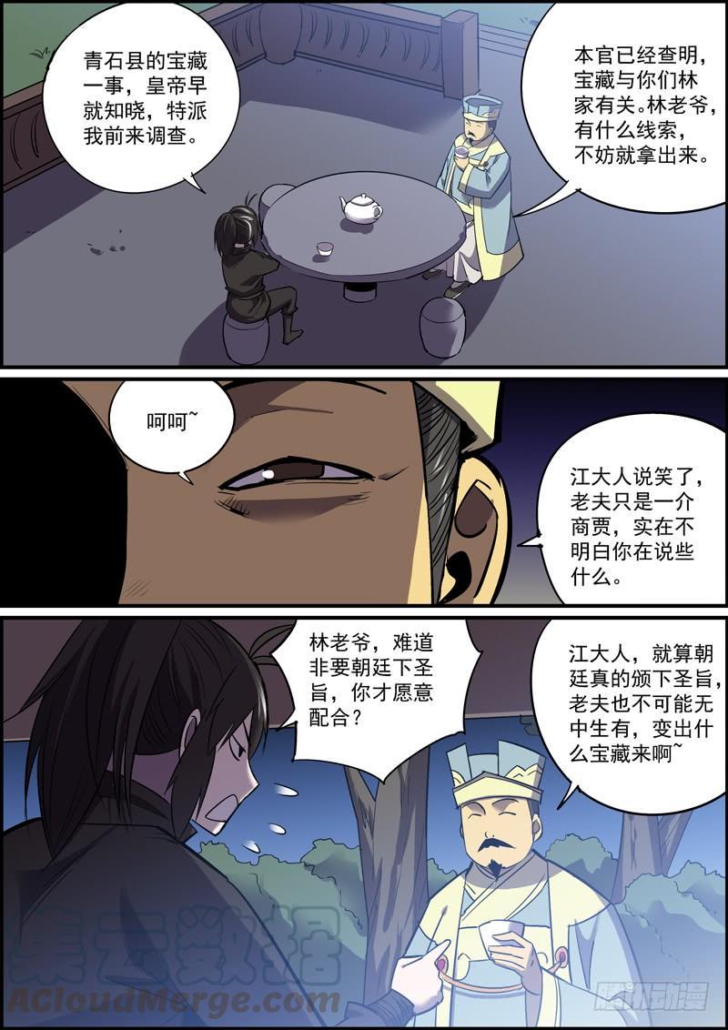 无间县衙韩漫全集-哪怕随缘更新，我们也不腰斩无删减无遮挡章节图片 