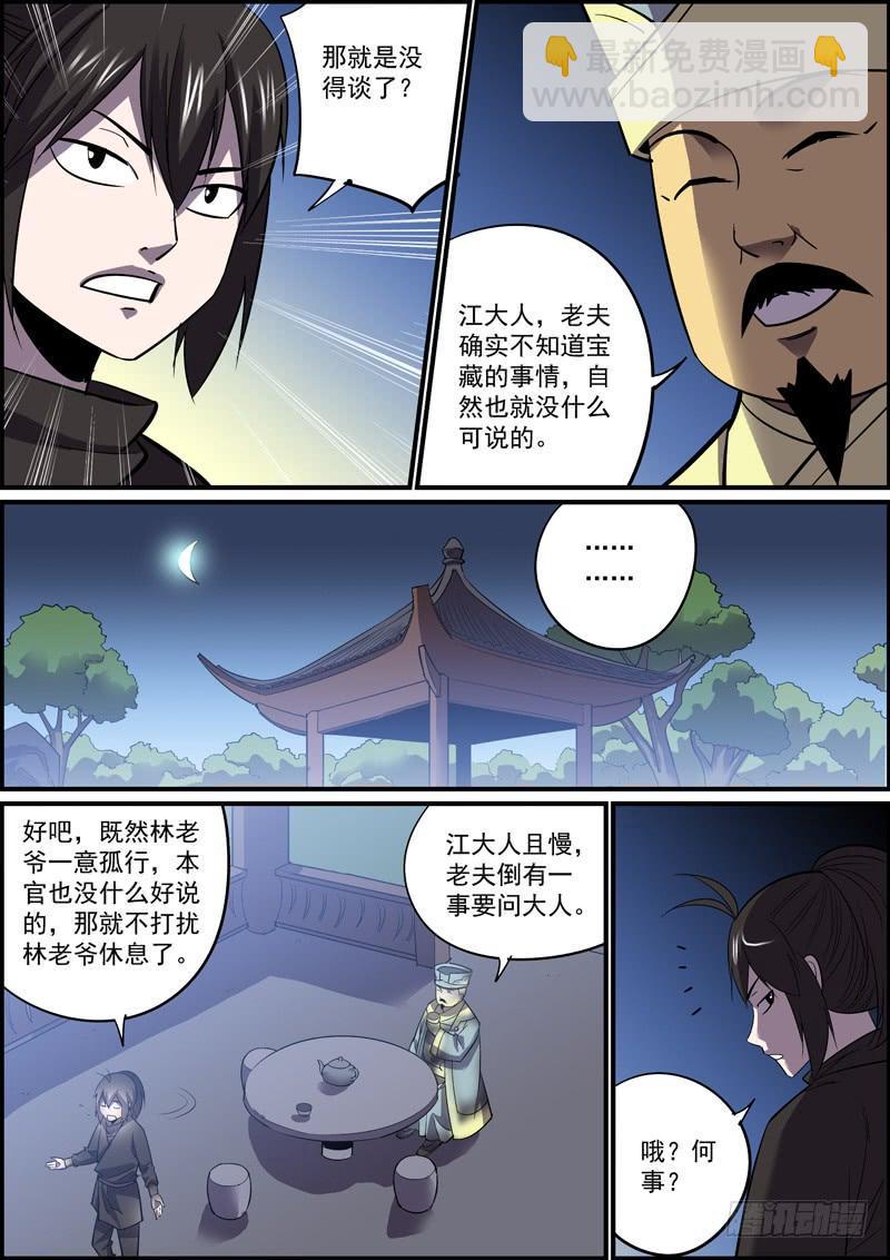 无间县衙韩漫全集-哪怕随缘更新，我们也不腰斩无删减无遮挡章节图片 