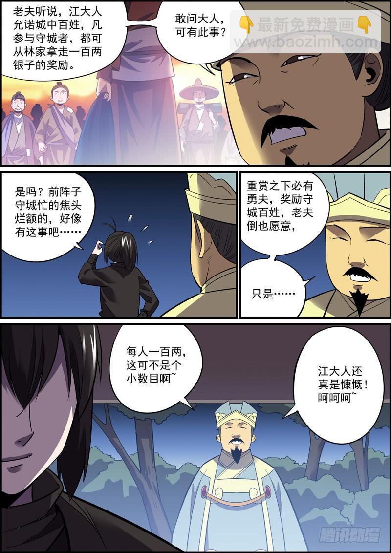 无间县衙韩漫全集-哪怕随缘更新，我们也不腰斩无删减无遮挡章节图片 