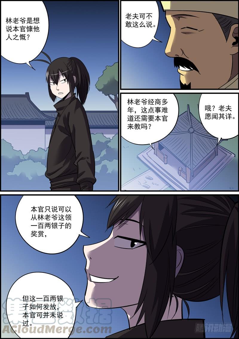 无间县衙韩漫全集-哪怕随缘更新，我们也不腰斩无删减无遮挡章节图片 