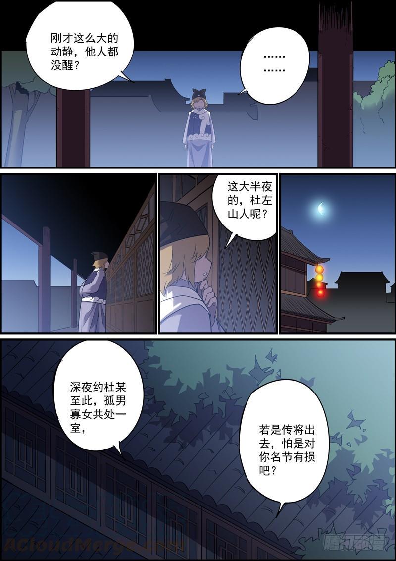 无间县衙韩漫全集-傻白甜少女都有不为人知的一面无删减无遮挡章节图片 
