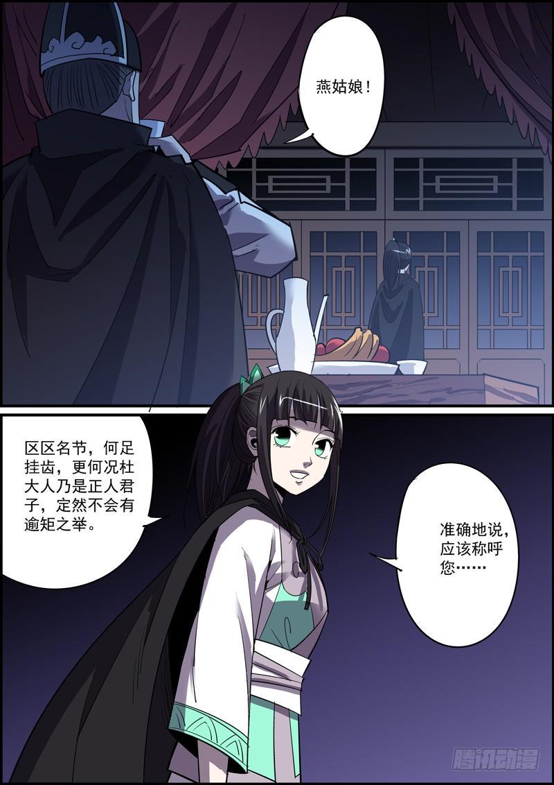 无间县衙韩漫全集-傻白甜少女都有不为人知的一面无删减无遮挡章节图片 