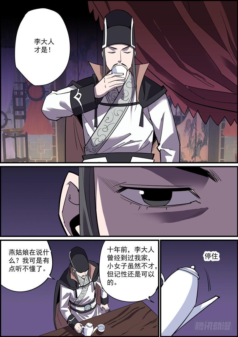 无间县衙韩漫全集-傻白甜少女都有不为人知的一面无删减无遮挡章节图片 