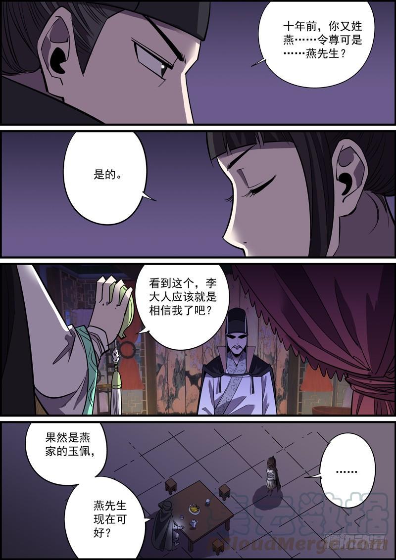 无间县衙韩漫全集-傻白甜少女都有不为人知的一面无删减无遮挡章节图片 