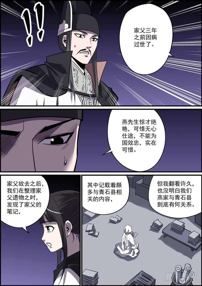 无间县衙韩漫全集-傻白甜少女都有不为人知的一面无删减无遮挡章节图片 