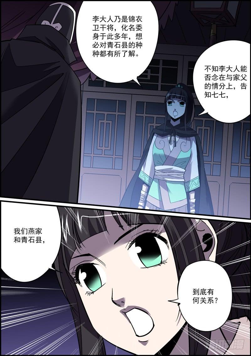 无间县衙韩漫全集-傻白甜少女都有不为人知的一面无删减无遮挡章节图片 