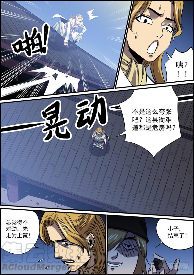 无间县衙韩漫全集-傻白甜少女都有不为人知的一面无删减无遮挡章节图片 
