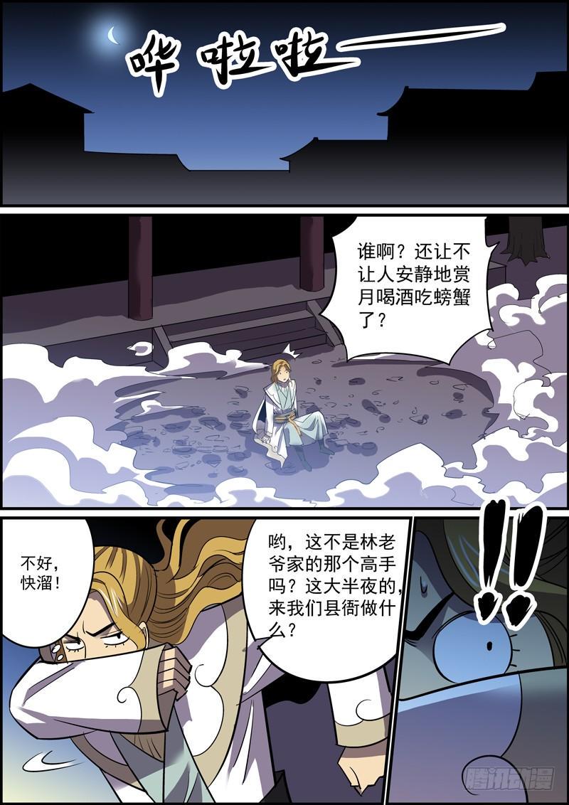 无间县衙韩漫全集-傻白甜少女都有不为人知的一面无删减无遮挡章节图片 
