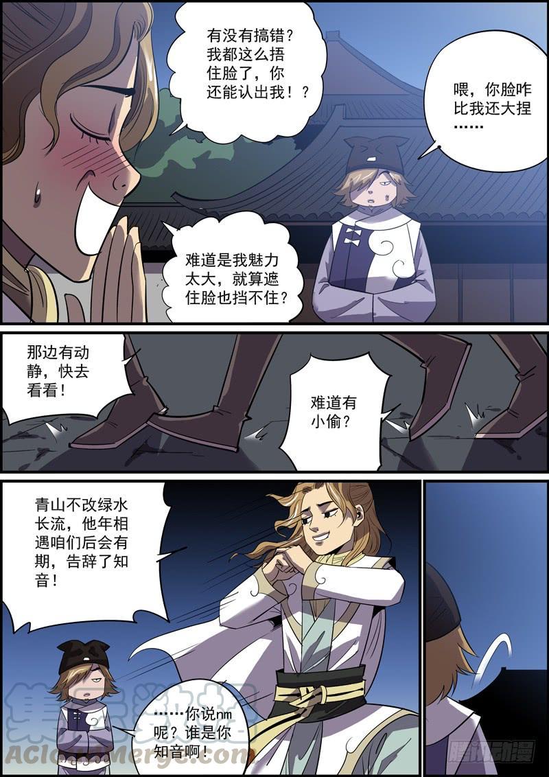 无间县衙韩漫全集-傻白甜少女都有不为人知的一面无删减无遮挡章节图片 
