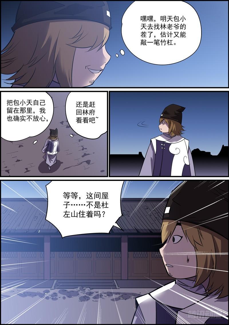 无间县衙韩漫全集-傻白甜少女都有不为人知的一面无删减无遮挡章节图片 