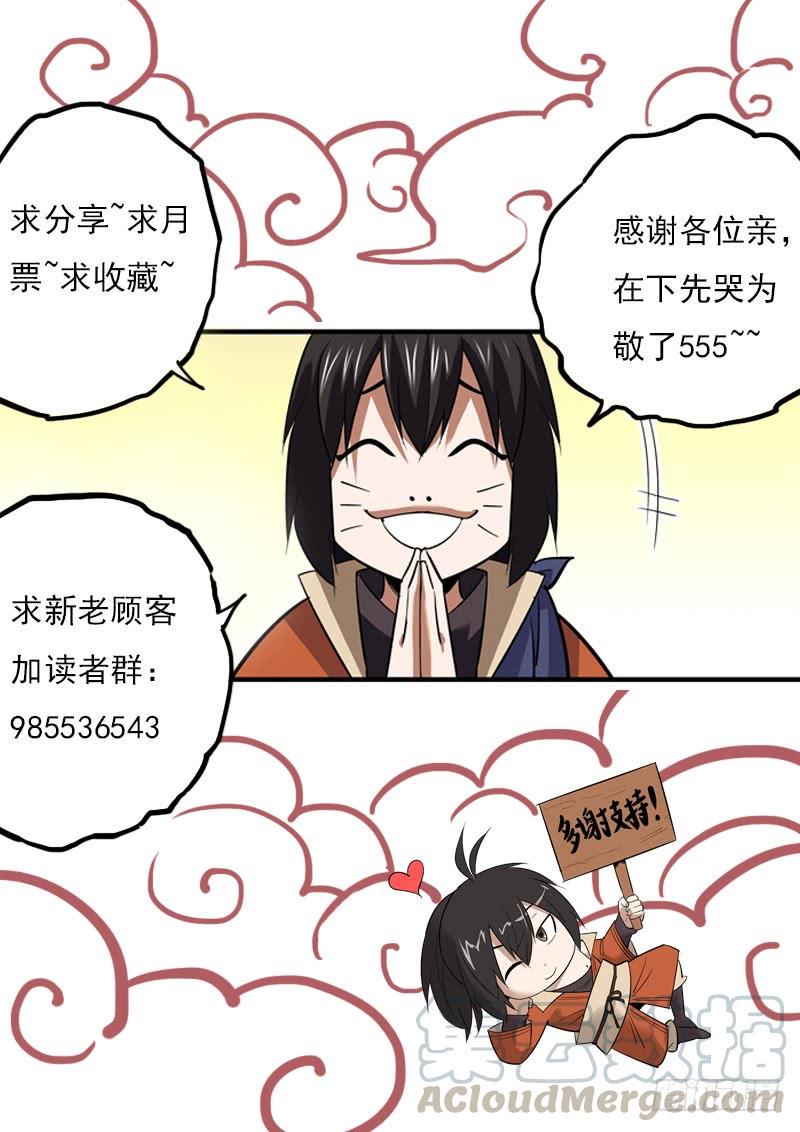 无间县衙韩漫全集-人生苦少旧识，举世幸多敌手无删减无遮挡章节图片 