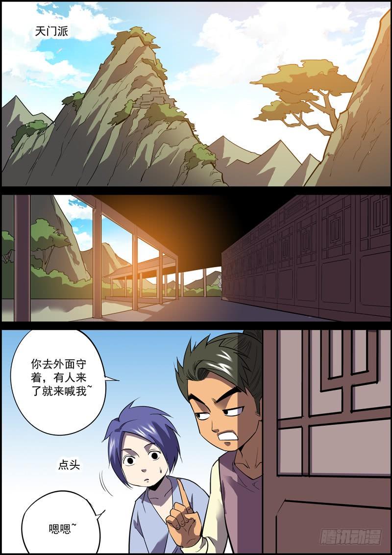 无间县衙韩漫全集-人生苦少旧识，举世幸多敌手无删减无遮挡章节图片 