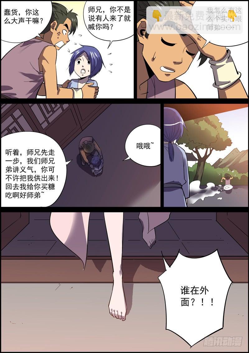 无间县衙韩漫全集-人生苦少旧识，举世幸多敌手无删减无遮挡章节图片 