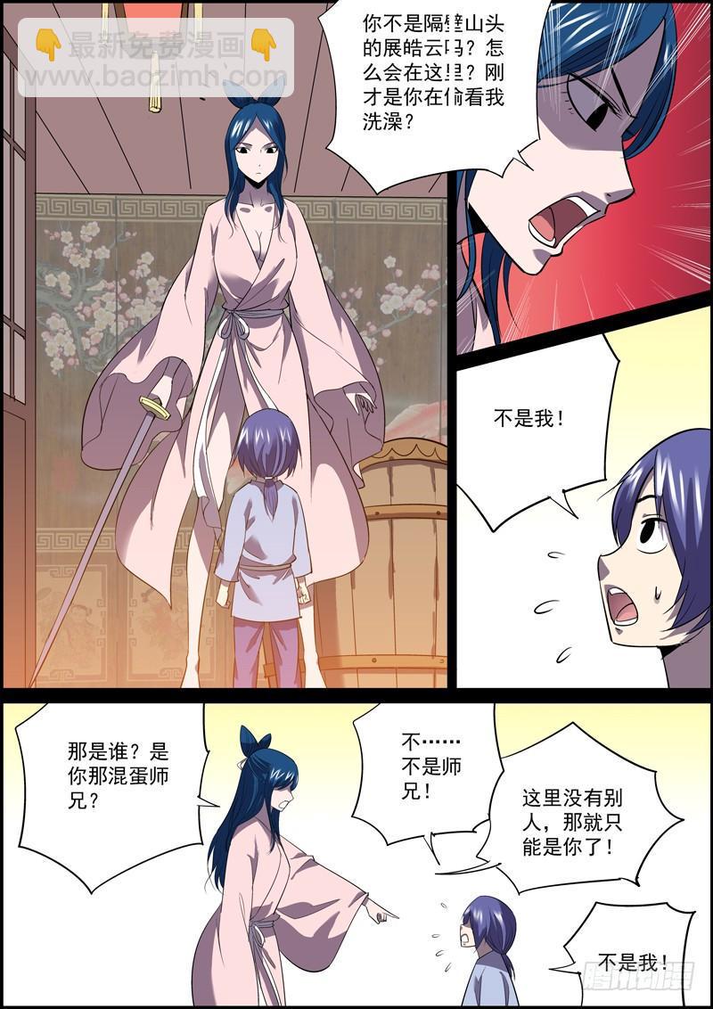 无间县衙韩漫全集-人生苦少旧识，举世幸多敌手无删减无遮挡章节图片 