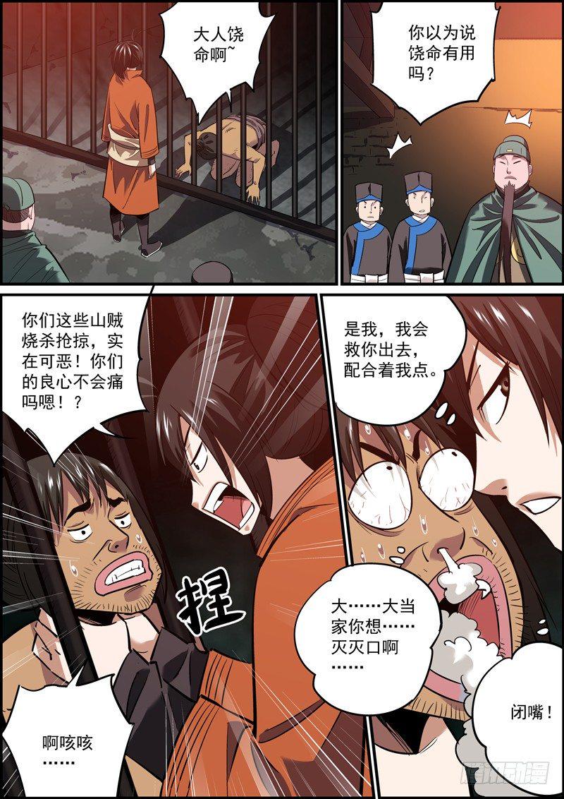 无间县衙韩漫全集-假如生活推倒了你，还是报警吧~无删减无遮挡章节图片 