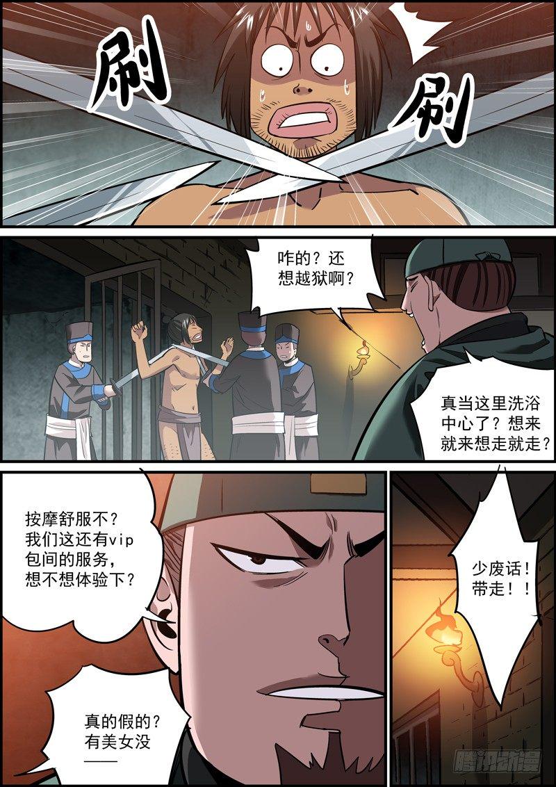 无间县衙韩漫全集-假如生活推倒了你，还是报警吧~无删减无遮挡章节图片 