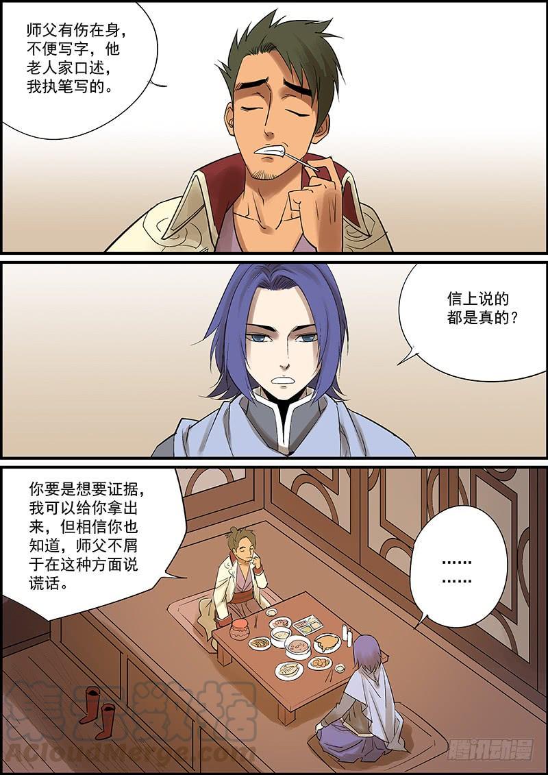 无间县衙韩漫全集-更新了，提前祝大家新年快乐无删减无遮挡章节图片 