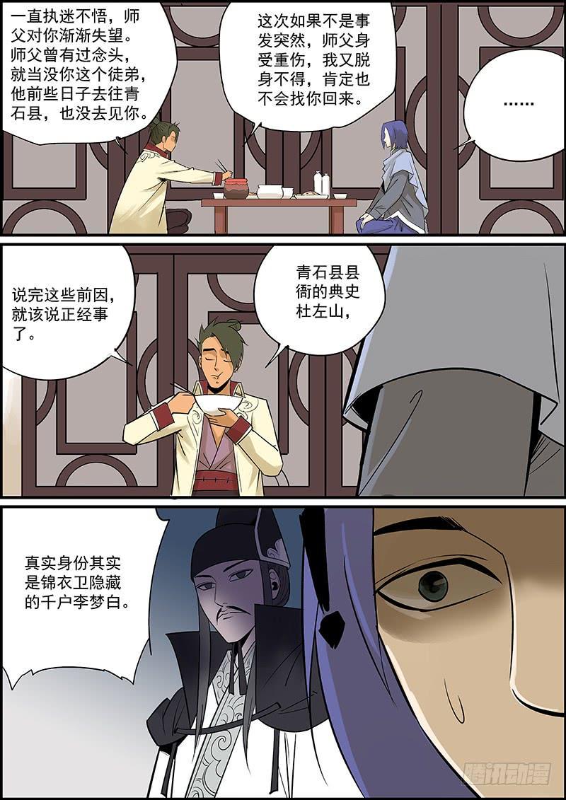 无间县衙韩漫全集-更新了，提前祝大家新年快乐无删减无遮挡章节图片 