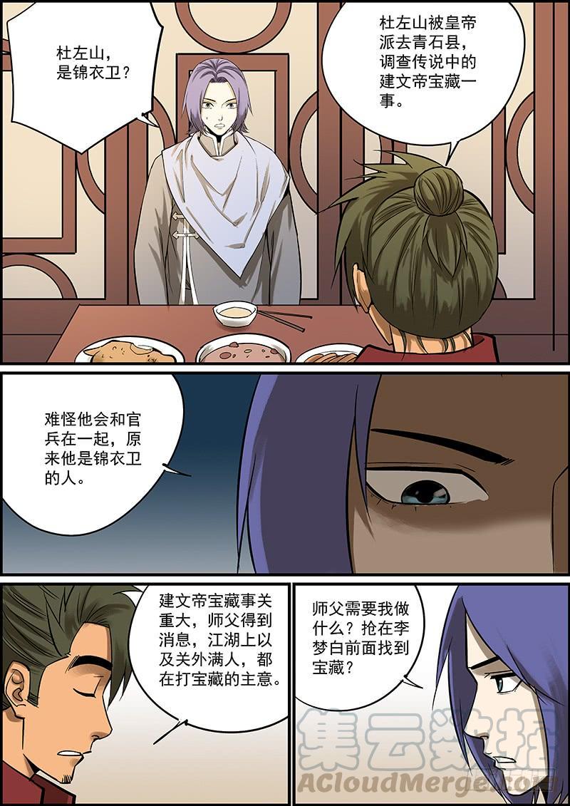无间县衙韩漫全集-更新了，提前祝大家新年快乐无删减无遮挡章节图片 
