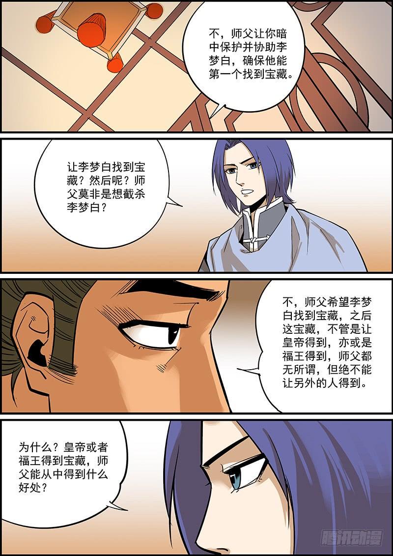 无间县衙韩漫全集-更新了，提前祝大家新年快乐无删减无遮挡章节图片 