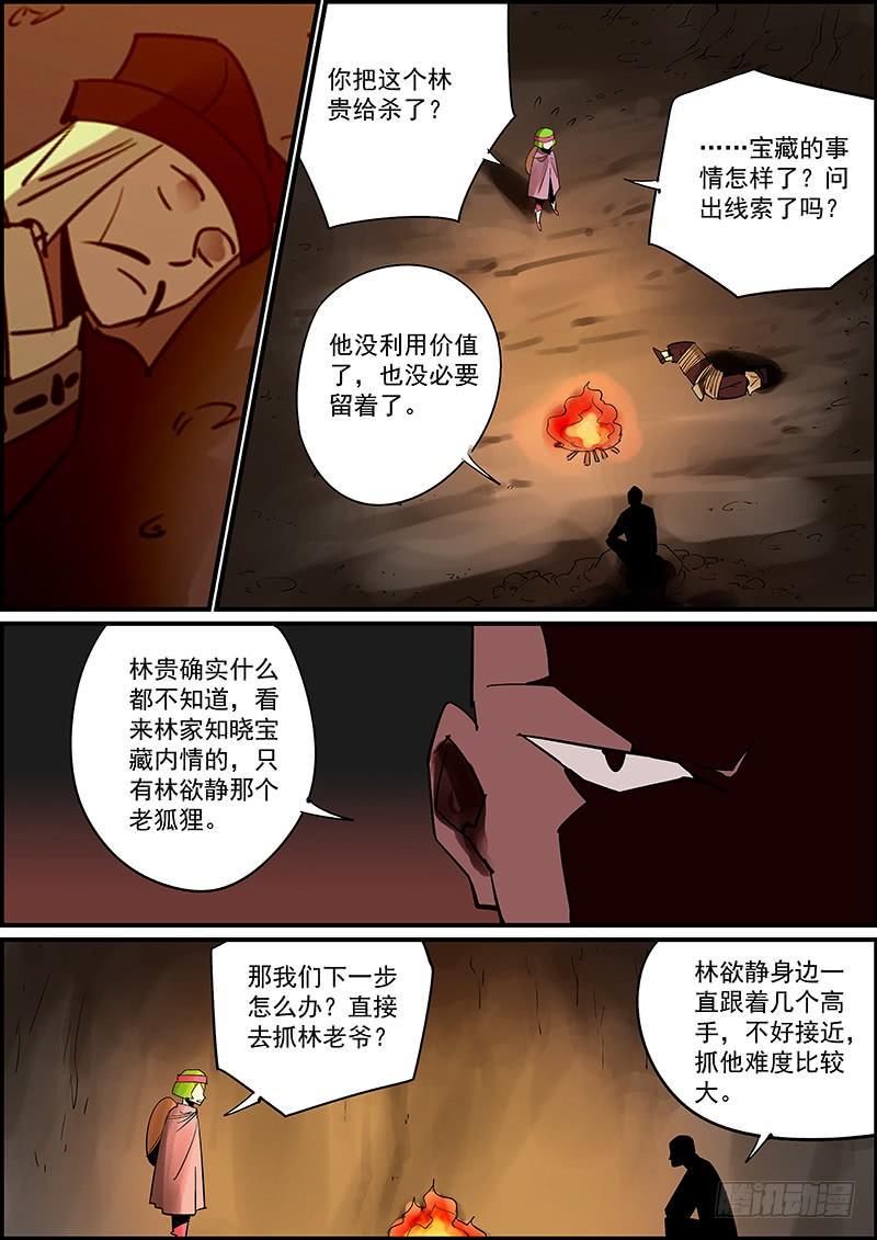 无间县衙韩漫全集-更新了，提前祝大家新年快乐无删减无遮挡章节图片 