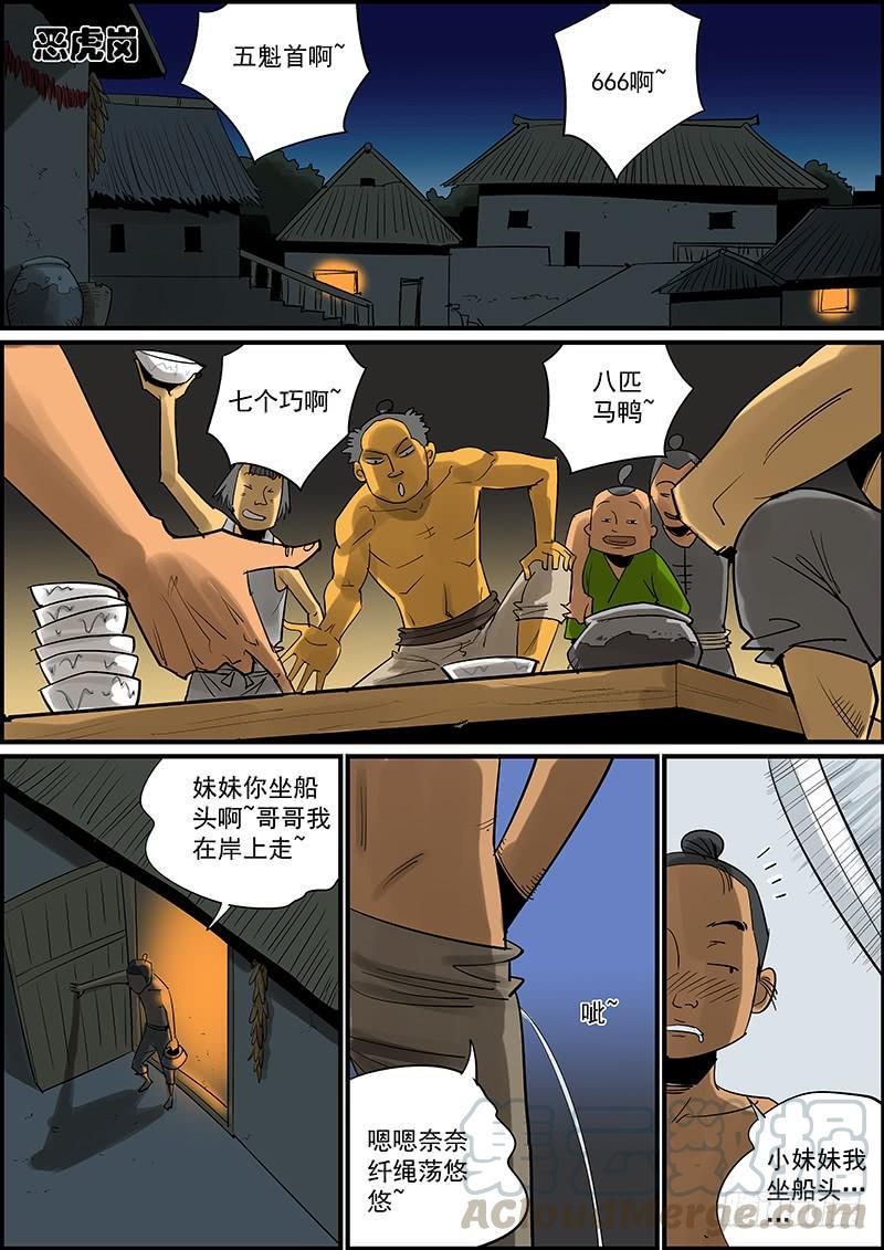 无间县衙韩漫全集-本月至少还有一更，请耐心等待无删减无遮挡章节图片 