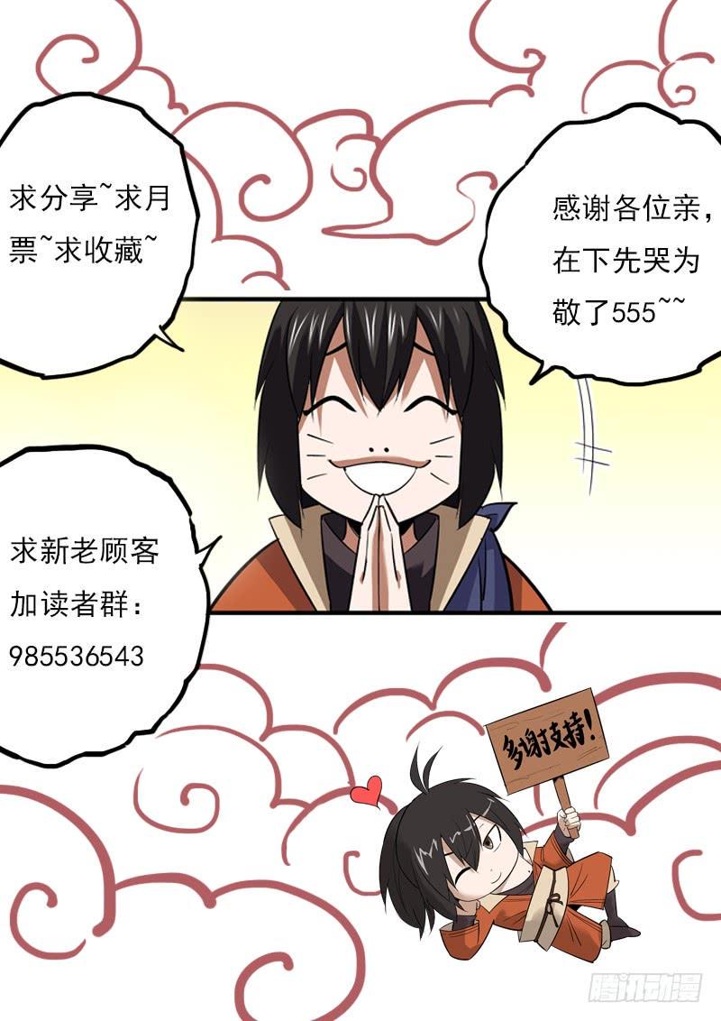 无间县衙韩漫全集-本月至少还有一更，请耐心等待无删减无遮挡章节图片 
